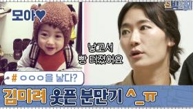 김미려 웃픈 분만기?^^ 제가 OOO선배님을 낳아가지고 ㅋㅋㅋㅋ | tvN 200831 방송