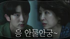 ＂난 지금까지 널 가족이라고 생각했어＂ 이준기 향한 남기애의 진심? | tvN 200910 방송