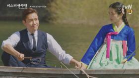 유진과 애신의 낚시 데이트! #손깍지 | tvN 180825 방송