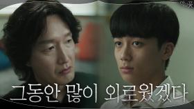 질긴 악연의 시작! 상담 받으러 간 어린 희성이 마주친 참스승(?) | tvN 200910 방송