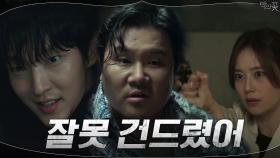 팽 당하는 이준기, 이대로 불타오르나 싶던 찰나에 구원타자 등장! | tvN 200902 방송