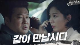 한 배 탄 의리! 전혜진X최무성, 뒷감당도 함께? | tvN 200920 방송