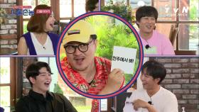 [다음이야기] 역대급 리액션? 데프콘x소이현x윤균상과 전주 찐매력에 풍덩♥ | tvN 200830 방송