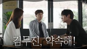 ＂누나가 다음 타겟이 될 지도 몰라＂ 공범을 잡기 위해 다시 한번 모인 3인방 | tvN 200910 방송