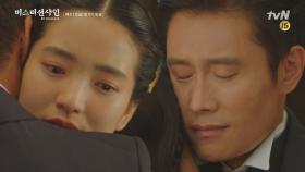 위로의 허그! 유진, 애신 품에서 눈물 | tvN 180825 방송