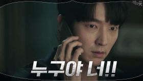 ＂백희성씨 팬이에요＂ 이준기에게 걸려온 한밤중 의문의 전화 ☎ | tvN 200910 방송