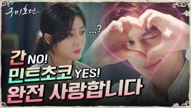 [인터뷰 티저 FULL] 꼬리 아홉 이동욱, 취향은 간보다 민트초코?! 낯설다 너...♥ | tvN 200811 방송