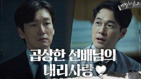 (얄미워하다 정듦^^ ) 조승우 찐으로 걱정해 주는 김영재 | tvN 200906 방송