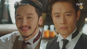 희성의 정체를 알게 된 유진! (다시 시작된 악연의 굴레) | tvN 180722 방송