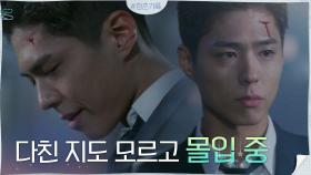 지치지 않는 열정만렙 박보검, 이마에서 피나ㅠ.ㅠ | tvN 200921 방송