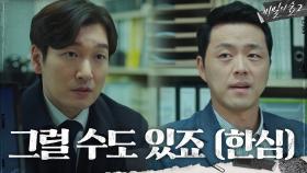 조승우의 날카로운 질문에 허술함 다 털린 교통과 경찰ㄷㄷ | tvN 200913 방송