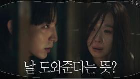 ＂우리는 서로 비슷해요＂ 정미숙에 동질감 느끼는 이준기 | tvN 200917 방송