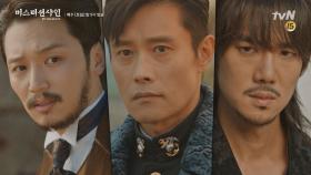 한 여인을 곁에 둔 세 남자! (쥐고 있는 자, 후회하는 자, 그리고 눈치챈 자…) | tvN 180728 방송