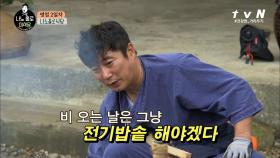 드디어 밝혀지는 이식당의 히든 디저트! 그리고 이식당 2.0..?! | tvN 200828 방송