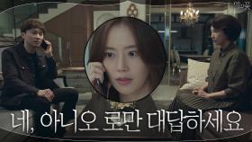 호랑이 굴에 제 발로 입성! 백희성 집에 들어간 서현우 | tvN 200917 방송
