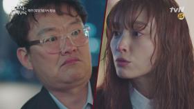 진상 취객을 향한 이나영의 화끈한 욕설! | tvN 190126 방송