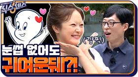제2의 감동란 전소민! 눈썹 없어도 귀여운 캐스퍼 똑닮 ♥ | tvN 200917 방송