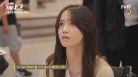 임윤아의 파격적인 연기 변신! _ [더 케이투] 고안나 캐릭터메이킹! | tvN 160923 방송