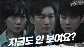 (시력검사 강추^^)기승전′돈′ 목격자의 거짓말 덜미 잡은 배두나X조승우 | tvN 200919 방송