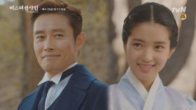 유진-애신, 단어 배틀 속 꽃 피는 연애 | tvN 180812 방송
