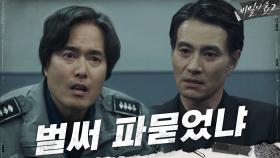 납치범으로 모두의 의심 받는 백 팀장((답답)) | tvN 200919 방송