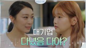 ((짠내)) 텃세 부리는 선배에 극딜 당하는 박소담ㅠ.ㅠ | tvN 200907 방송