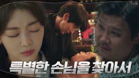 //공범원정대// 최면에 몸싸움에 누명을 벗기 위한 험난한 여정 | tvN 200902 방송