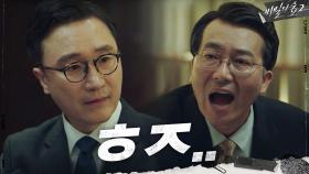 김학선, 박성근에게 넘긴 의문의 종이 한 장! | tvN 200920 방송