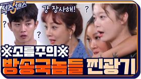 [결과발표] ※소름주의※ 방송국놈들의 진짜광기... OO치킨이 가짜였다고?! | tvN 200917 방송
