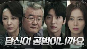 ♨내이름은 이준기, 코난이죠♨ 이준기의 예상대로 염상철까지 일타쌍피 성공?! | tvN 200910 방송