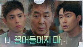 ※혜준네 가족회의※ 이재원에 지지 않는 논리정연 박보검(+한진희) | tvN 200921 방송