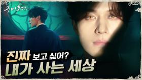 [1차 티저] '남자 구미호' 이동욱이 사는 세상 ＜구미호뎐＞ | tvN 200811 방송