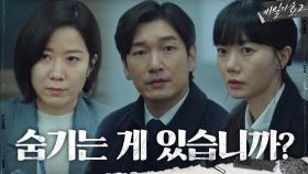 조승우☞경찰 향한 진실 은폐 의혹에 긴장하는 배두나X전혜진! | tvN 200919 방송