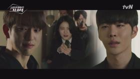 ＂미안하다＂ 뒤늦은 사과.. 총 겨누는 예은-시선 피하는 진영 | tvN 190430 방송