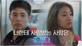 빗속에서 호불호 취향 토론하는 박보검X박소담 #두리쥬와 | tvN 200915 방송