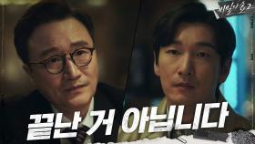 현실 타협 박성근에 자기주장 굽히지 않는 '소신의 아이콘' 조승우 | tvN 200905 방송