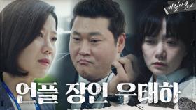 최무성의 언론플레이에 경찰은 초상집 분위기ㅠㅠ | tvN 200919 방송