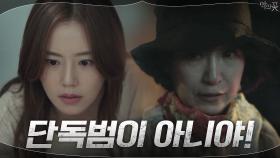 도민석 공범에게 또 다른 공범이 있다?! 결정적 증언 잡은 문채원! | tvN 200917 방송