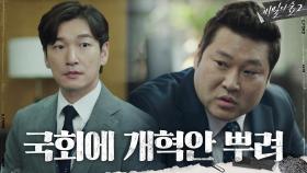 형사소송법에 개정은 없다! 2차 협의회에 사활을 거는 형사법제단 | tvN 200920 방송