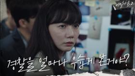 ＂분하지도 않으세요?＂ 사건 앞 검경 편 가르기에 뿔난 배두나 | tvN 200912 방송