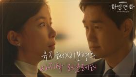 [2차 티저]유지태-이보영의 마지막 러브레터 '우린 다시 그때로 돌아갈 수 있을까' | tvN 200401 방송