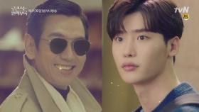 이종석과 겨루 대표님의 범상치 않은 첫 만남 '지지 말고 파이팅' | tvN 190127 방송