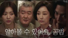 ※압박면접※ 침착한 장희진 vs 싸늘한 손종학X남기애 | tvN 200902 방송