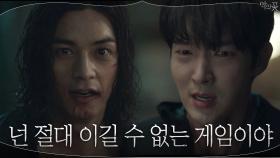 문채원 사망소식에 제대로 흑화한 이준기, 김지훈 향한 극대노 | tvN 200917 방송