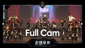 [Full CAM] ♬ 신세계(New World) - 온앤오프(ONF) @파이널 경연 | Mnet 200618 방송