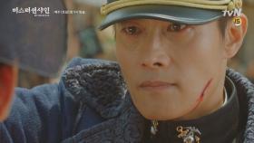 칼을 든 이병헌의 사이다 액션! | tvN 180804 방송