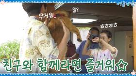 이번 설거지 담당(?)은 용빈? 손님들 덕분에 더 즐거워진 우리 집☆ | tvN 200904 방송