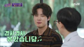 유퀴즈 나온다고 멋쟁이 파마한 김동희 자기님♡ | tvN 200617 방송