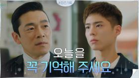 스폰 제안 단호박 거절! 성공보다 자존심 지킨 박보검 | tvN 200908 방송