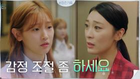 //사이다// 말대답 만렙 박소담, 히스테리 만렙 선배 뼈 때리는 참교육 | tvN 200908 방송